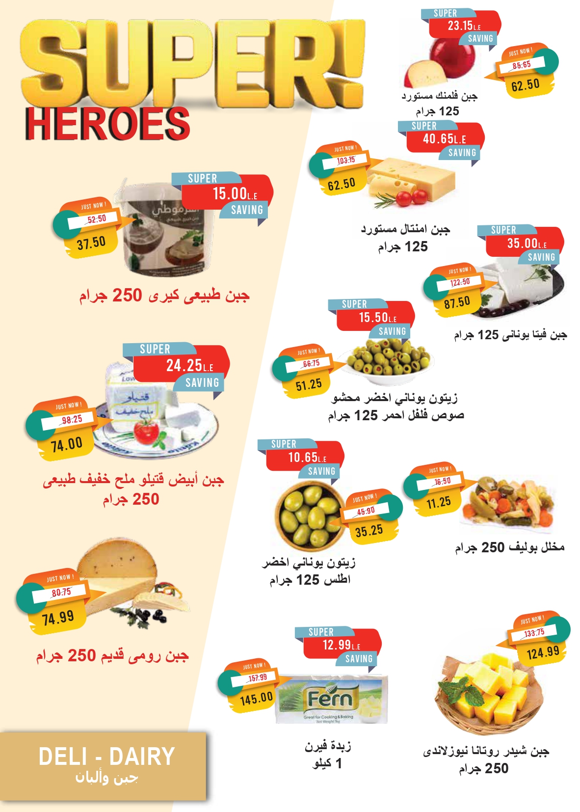 metro offers from 16mar to 31mar 2025 عروض مترو من 16 مارس حتى 31 مارس 2025 صفحة رقم 1
